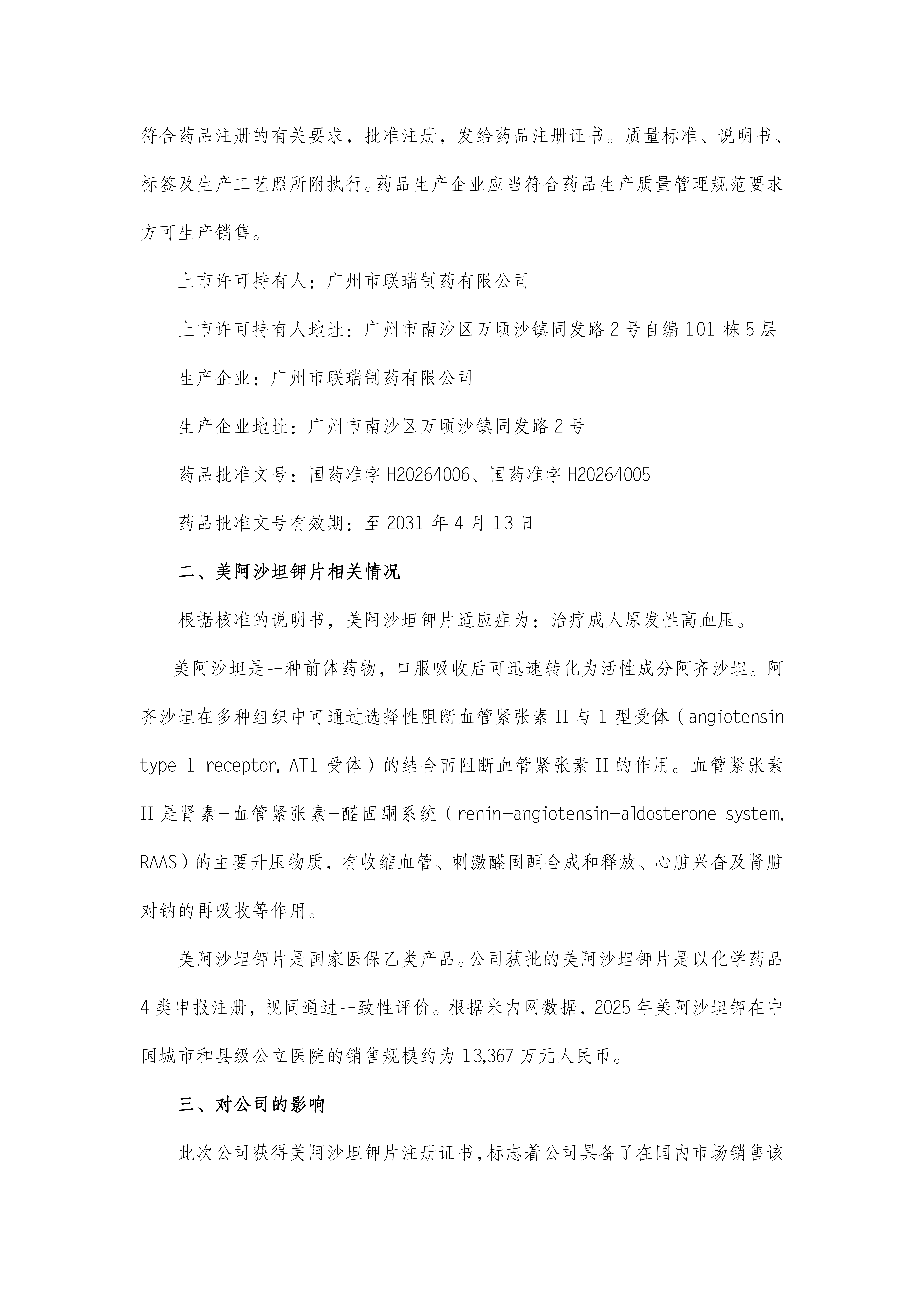 88体育 - 美加墨最新赛事资讯-现场直播