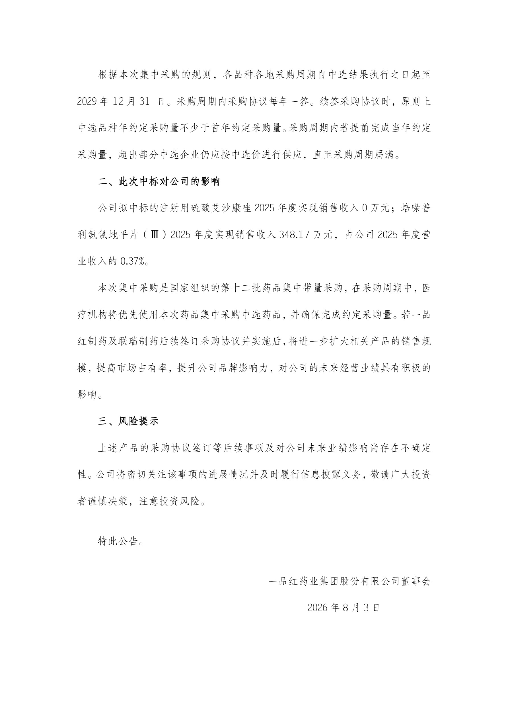 88体育 - 美加墨最新赛事资讯-现场直播