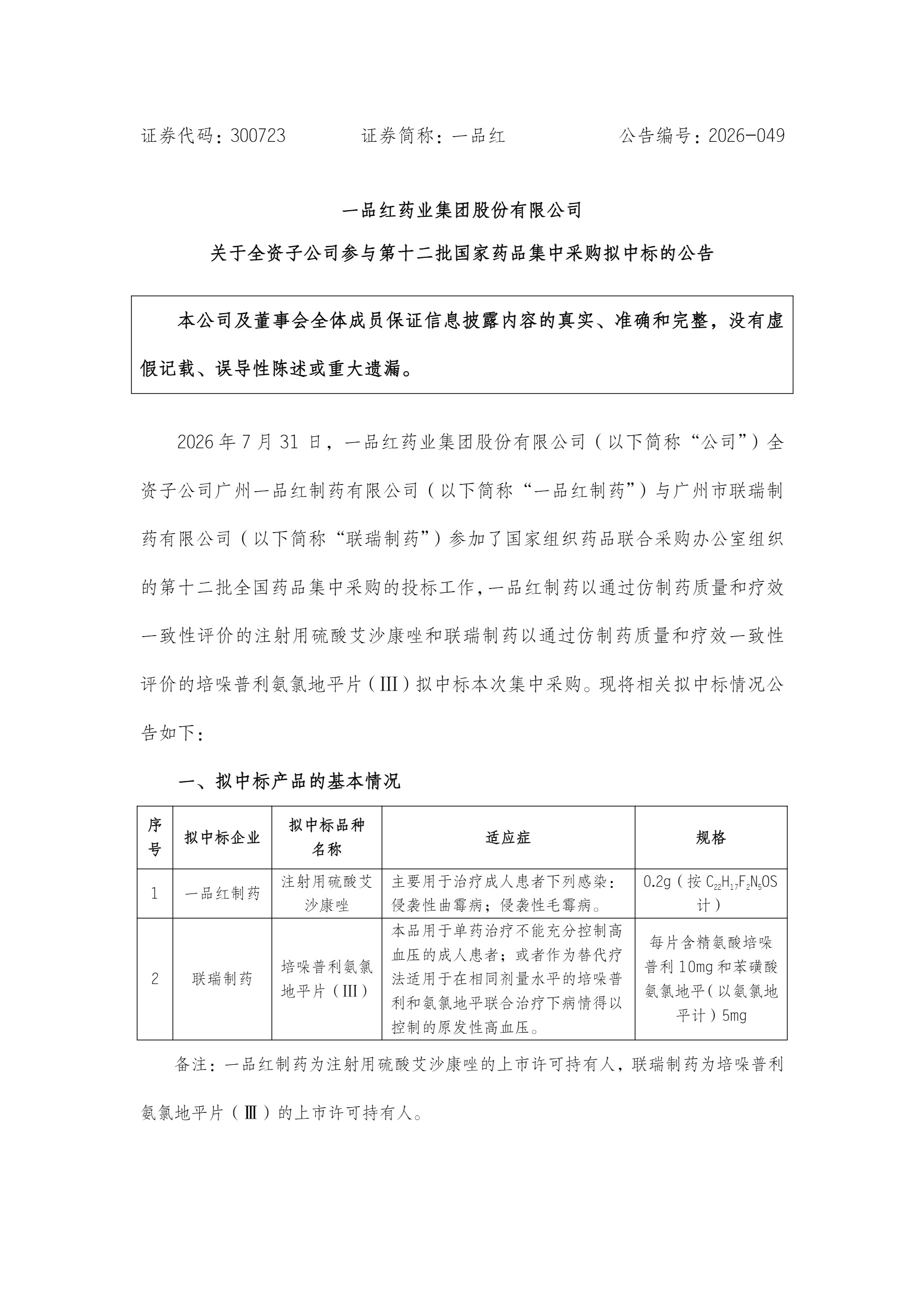 88体育 - 美加墨最新赛事资讯-现场直播